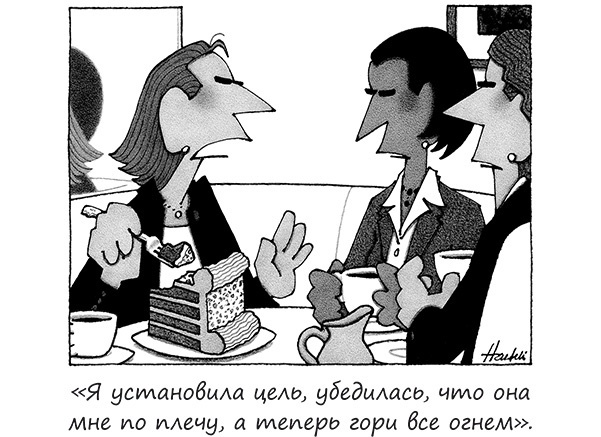 Иллюстрация к книге — Исчезающие носки, новогодние обещания и еще 97 загадок бытия [_46.jpg]