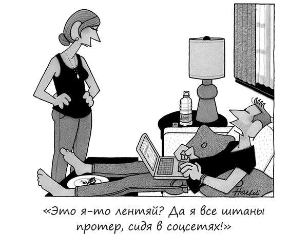 Иллюстрация к книге — Исчезающие носки, новогодние обещания и еще 97 загадок бытия [_5.jpg]