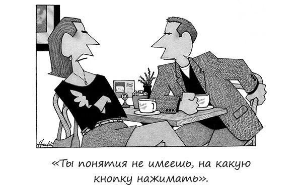 Иллюстрация к книге — Исчезающие носки, новогодние обещания и еще 97 загадок бытия [_53.jpg]