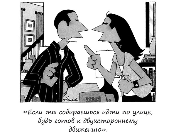 Иллюстрация к книге — Исчезающие носки, новогодние обещания и еще 97 загадок бытия [_7.jpg]