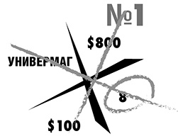 Иллюстрация к книге — Освободитесь от плохих долгов [i_008.jpg]