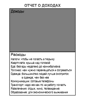 Иллюстрация к книге — Несправедливое преимущество [_38.jpg]