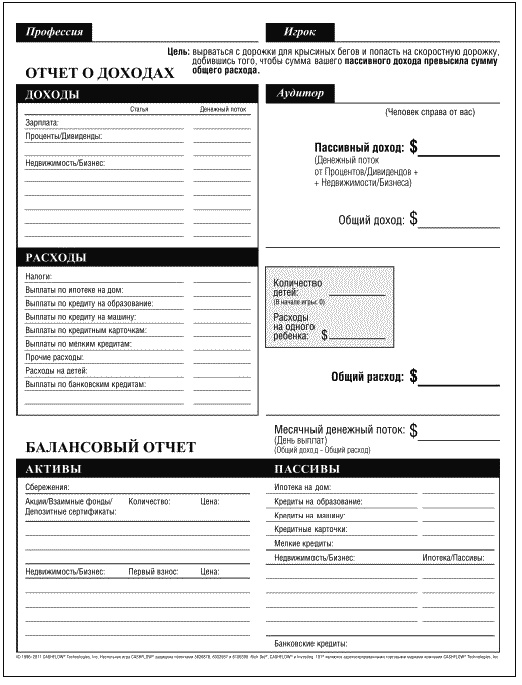 Иллюстрация к книге — Несправедливое преимущество [_46.jpg]