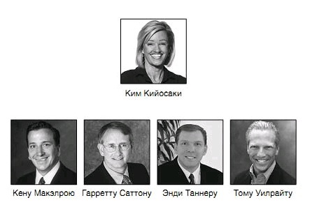 Иллюстрация к книге — Несправедливое преимущество [_51.jpg]