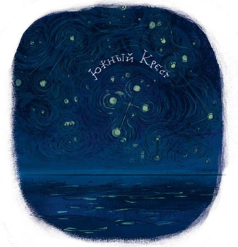 Иллюстрация к книге — Увлекательная астрономия. Детские энциклопедии с Чевостиком [i_059.jpg]