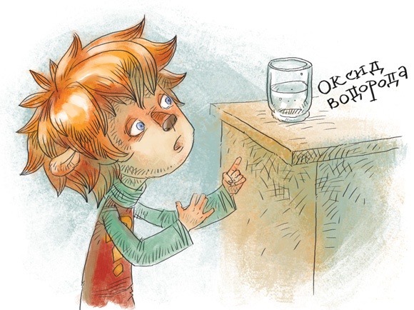 Иллюстрация к книге — Увлекательная химия [i_029.jpg]