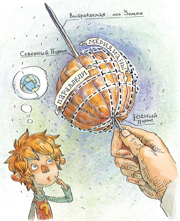 Иллюстрация к книге — Планета Земля [i_021.jpg]