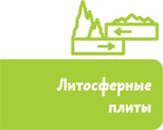 Иллюстрация к книге — Планета Земля [i_064.jpg]