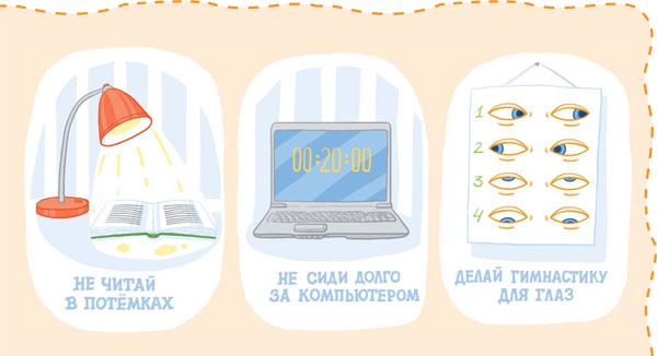 Иллюстрация к книге — Если хочешь быть здоров [i_040.jpg]