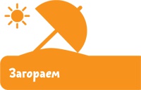 Иллюстрация к книге — Если хочешь быть здоров [i_048.jpg]