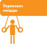 Иллюстрация к книге — Если хочешь быть здоров [i_066.jpg]