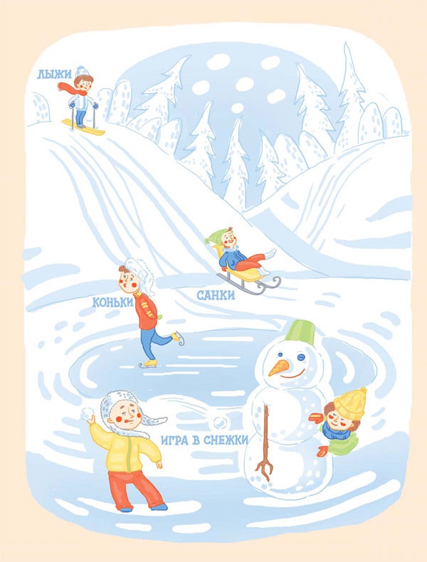 Иллюстрация к книге — Если хочешь быть здоров [i_067.jpg]