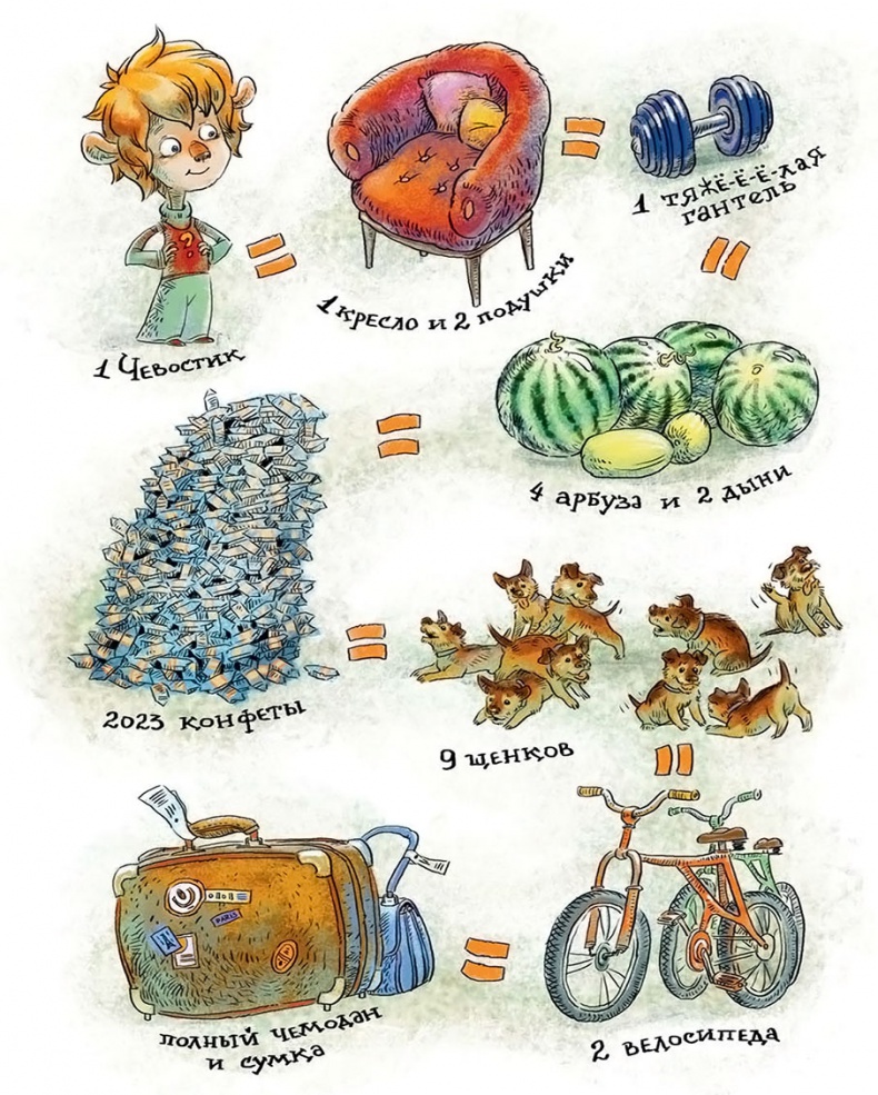 Иллюстрация к книге — Увлекательная физика [i_029.jpg]