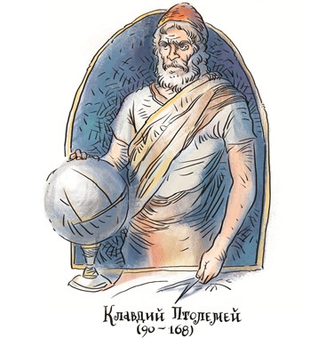 Иллюстрация к книге — Великие путешествия. Детские энциклопедии с Чевостиком [i_015.jpg]