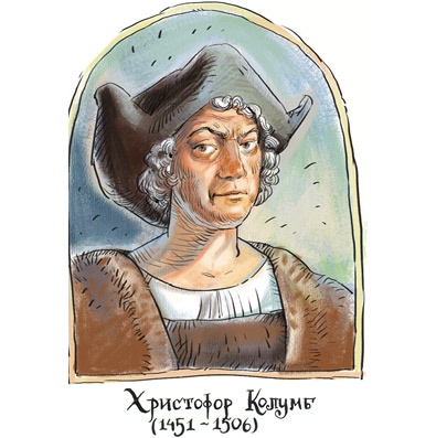 Иллюстрация к книге — Великие путешествия. Детские энциклопедии с Чевостиком [i_025.jpg]