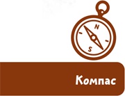 Иллюстрация к книге — Великие путешествия. Детские энциклопедии с Чевостиком [i_030.jpg]