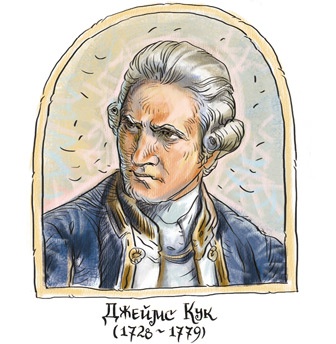 Иллюстрация к книге — Великие путешествия. Детские энциклопедии с Чевостиком [i_056.jpg]