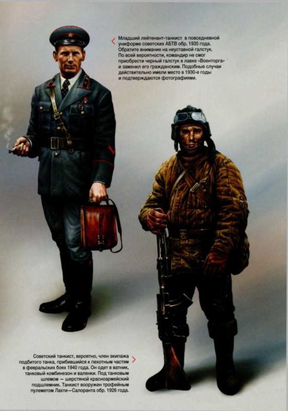 Иллюстрация к книге — Танки в Зимней войне [i_089.jpg]