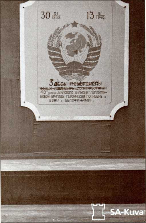 Иллюстрация к книге — Танки в Зимней войне [i_148.jpg]