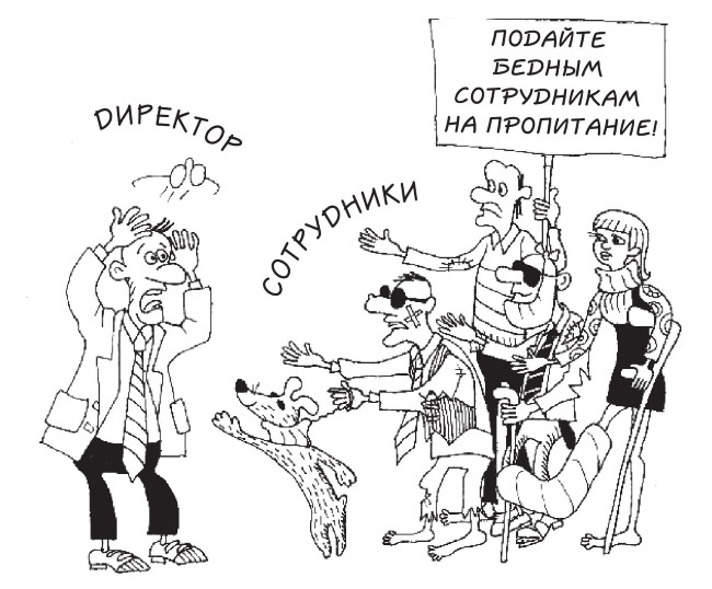 Иллюстрация к книге — Охота за головами. Технологии эффективного набора кадров. Конкурс, дефицит, вербовка, кадровый ассессмент [i_002.jpg]