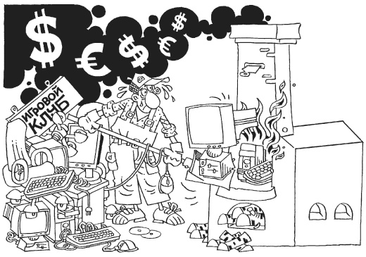 Иллюстрация к книге — Как загубить собственный бизнес. Вредные советы российским предпринимателям [i_004.jpg]