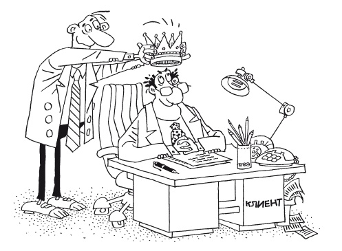 Иллюстрация к книге — Продажи и производство. Враги или партнеры? [_11.jpg]