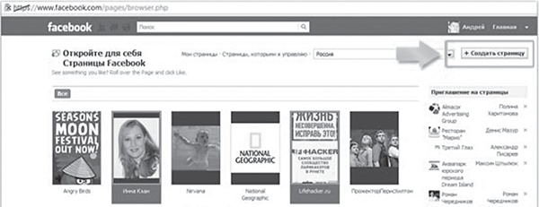 Иллюстрация к книге — Контент, маркетинг и рок-н-ролл. Книга-муза для покорения клиентов в интернете [i_001.jpg]