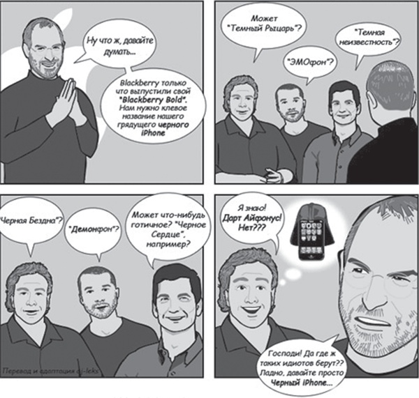 Иллюстрация к книге — Контент, маркетинг и рок-н-ролл. Книга-муза для покорения клиентов в интернете [i_010.jpg]