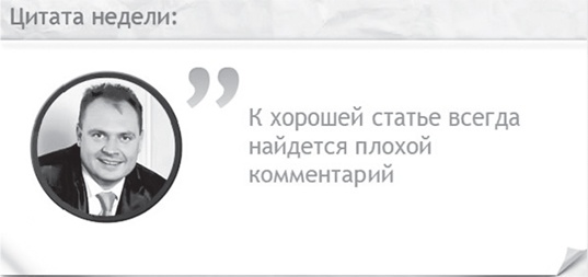 Иллюстрация к книге — Контент, маркетинг и рок-н-ролл. Книга-муза для покорения клиентов в интернете [i_025.jpg]