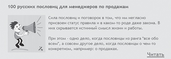 Иллюстрация к книге — Контент, маркетинг и рок-н-ролл. Книга-муза для покорения клиентов в интернете [i_027.jpg]
