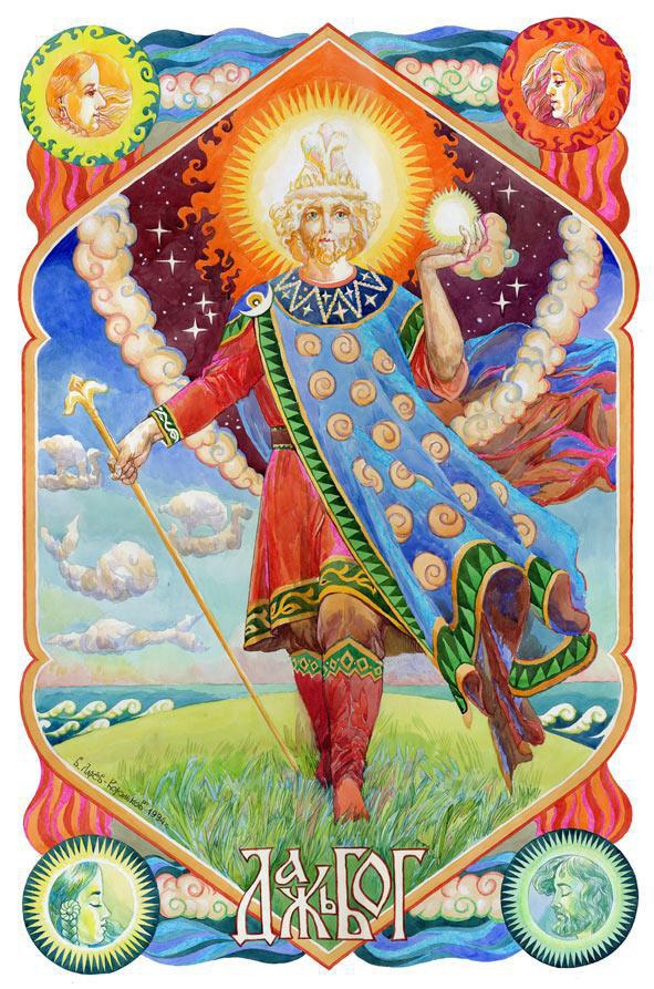 Иллюстрация к книге — Славянские боги, духи, герои былин. Иллюстрированная энциклопедия [i_010.jpg]