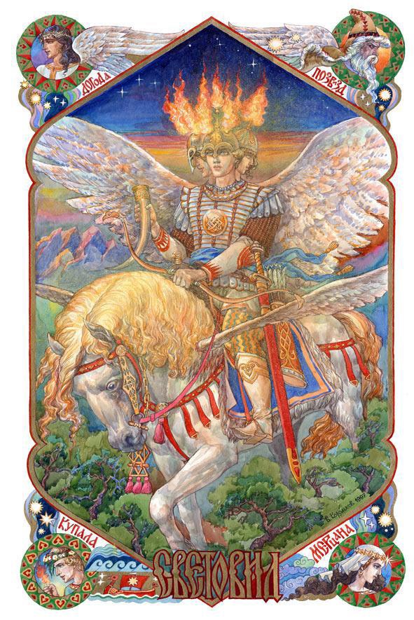 Иллюстрация к книге — Славянские боги, духи, герои былин. Иллюстрированная энциклопедия [i_040.jpg]