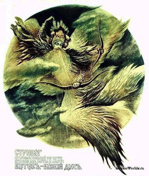 Иллюстрация к книге — Славянские боги, духи, герои былин. Иллюстрированная энциклопедия [i_042.jpg]