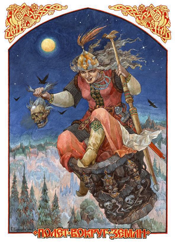 Иллюстрация к книге — Славянские боги, духи, герои былин. Иллюстрированная энциклопедия [i_057.jpg]