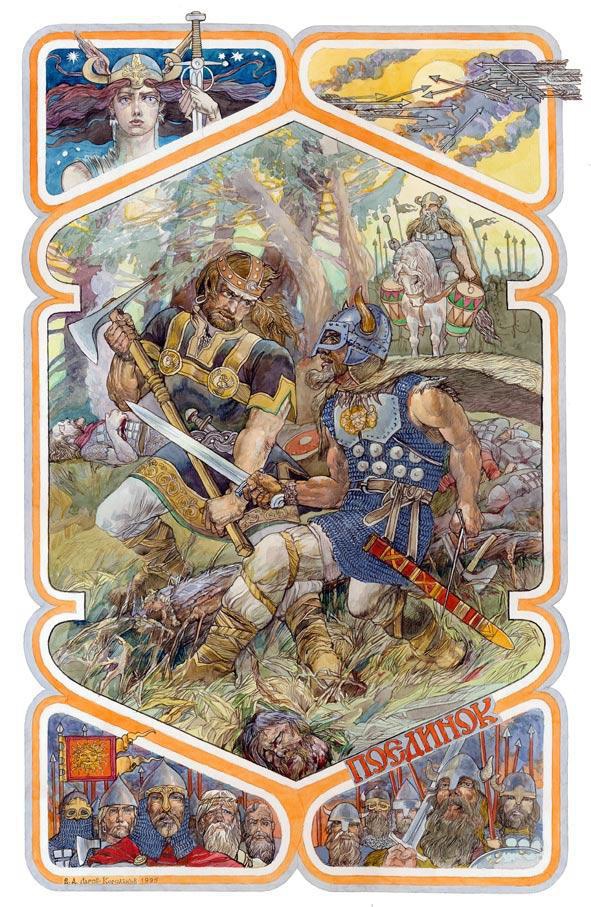 Иллюстрация к книге — Славянские боги, духи, герои былин. Иллюстрированная энциклопедия [i_060.jpg]