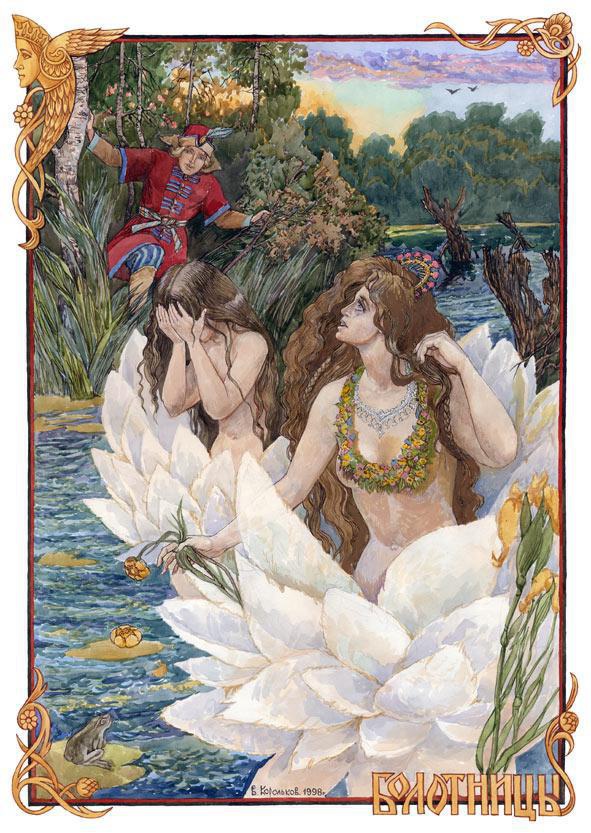 Иллюстрация к книге — Славянские боги, духи, герои былин. Иллюстрированная энциклопедия [i_061.jpg]