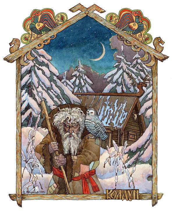 Иллюстрация к книге — Славянские боги, духи, герои былин. Иллюстрированная энциклопедия [i_064.jpg]