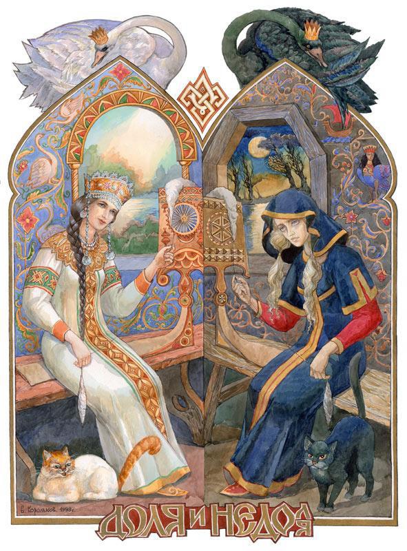 Иллюстрация к книге — Славянские боги, духи, герои былин. Иллюстрированная энциклопедия [i_072.jpg]