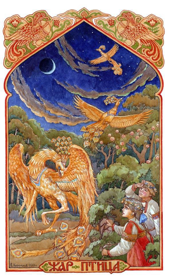 Иллюстрация к книге — Славянские боги, духи, герои былин. Иллюстрированная энциклопедия [i_074.jpg]