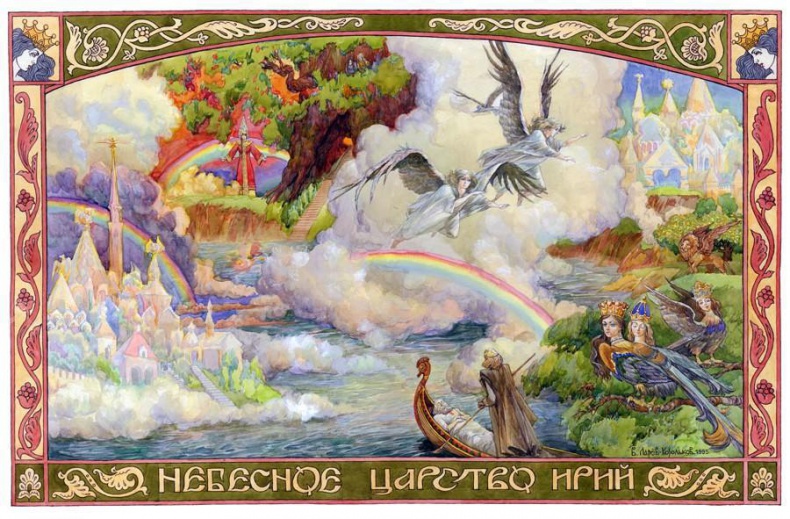 Иллюстрация к книге — Славянские боги, духи, герои былин. Иллюстрированная энциклопедия [i_079.jpg]