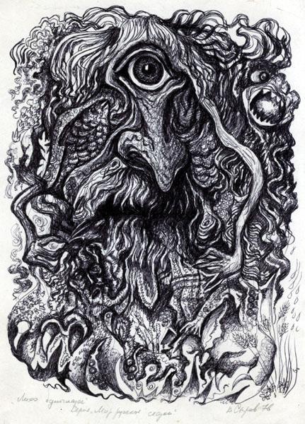 Иллюстрация к книге — Славянские боги, духи, герои былин. Иллюстрированная энциклопедия [i_090.jpg]