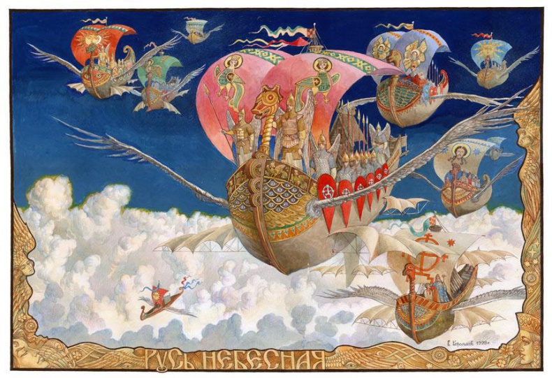 Иллюстрация к книге — Славянские боги, духи, герои былин. Иллюстрированная энциклопедия [i_096.jpg]