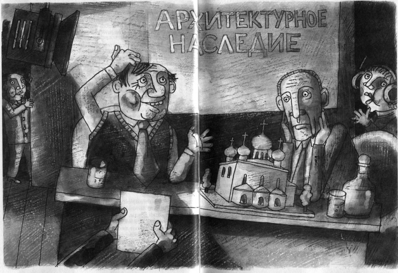 Иллюстрация к книге — Запуск разрешаю! [i_014.jpg]