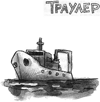 Иллюстрация к книге — Запуск разрешаю! [i_022.jpg]