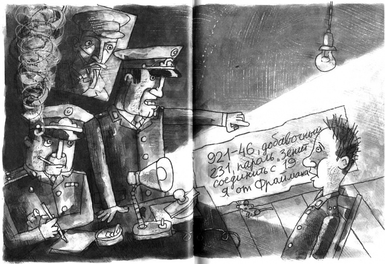 Иллюстрация к книге — Запуск разрешаю! [i_030.jpg]