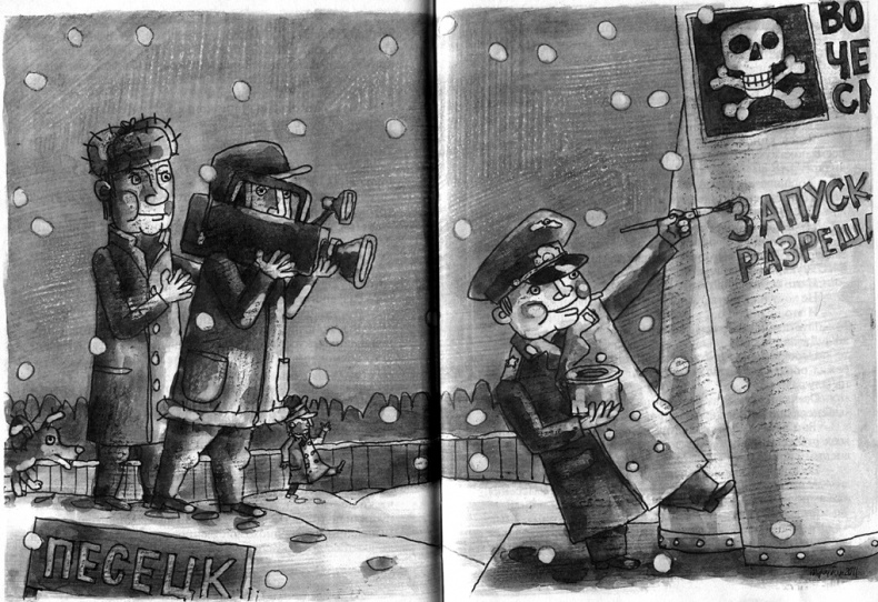 Иллюстрация к книге — Запуск разрешаю! [i_044.jpg]