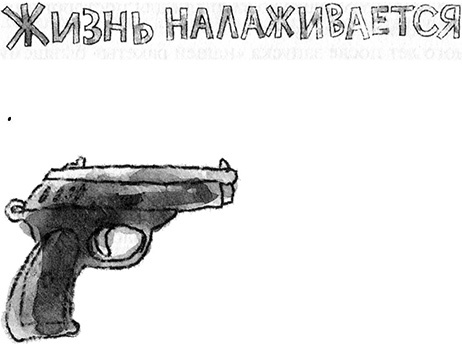 Иллюстрация к книге — Запуск разрешаю! [i_046.jpg]