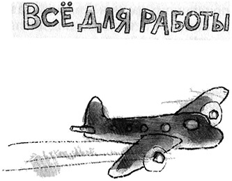 Иллюстрация к книге — Запуск разрешаю! [i_048.jpg]