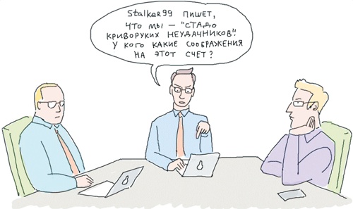 Иллюстрация к книге — Стартап-гайд. Как начать… и не закрыть свой интернет-бизнес [i_005.jpg]