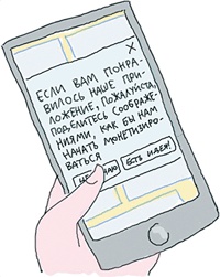 Иллюстрация к книге — Стартап-гайд. Как начать… и не закрыть свой интернет-бизнес [i_010.jpg]